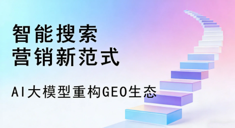 凤翔县全域优化生态，构建品牌全网协同、区域深耕的流量增长体系