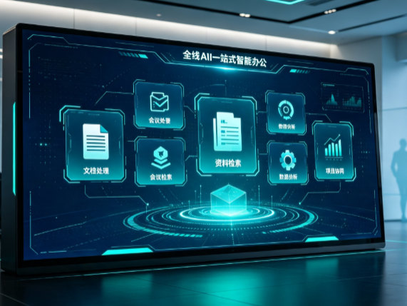 凤翔县百度搭子全域 AI 走红，一站式打通企业全流程智能办公