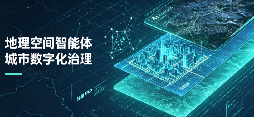 凤翔县地理 AI 智能体 Geo 优化落地城市全域治理，多维空间驱动精细化管理