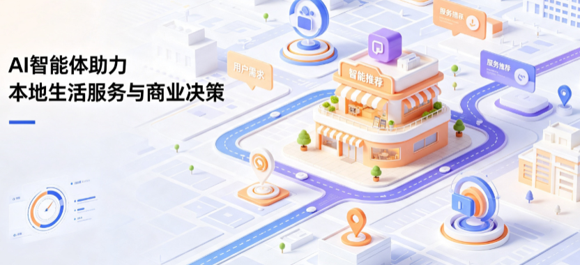 凤翔县线下门店经营升级：AI 智能体 Geo 优化赋能连锁商业全域经营决策