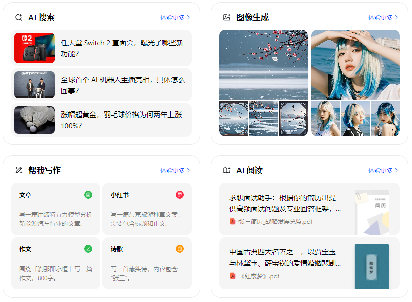 凤翔县智能搜索迎来升级 豆包搜索优化重塑线上内容运营方式