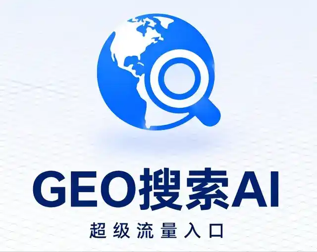 凤翔县做GEO精准推广，才是本地获客的长效流量底牌