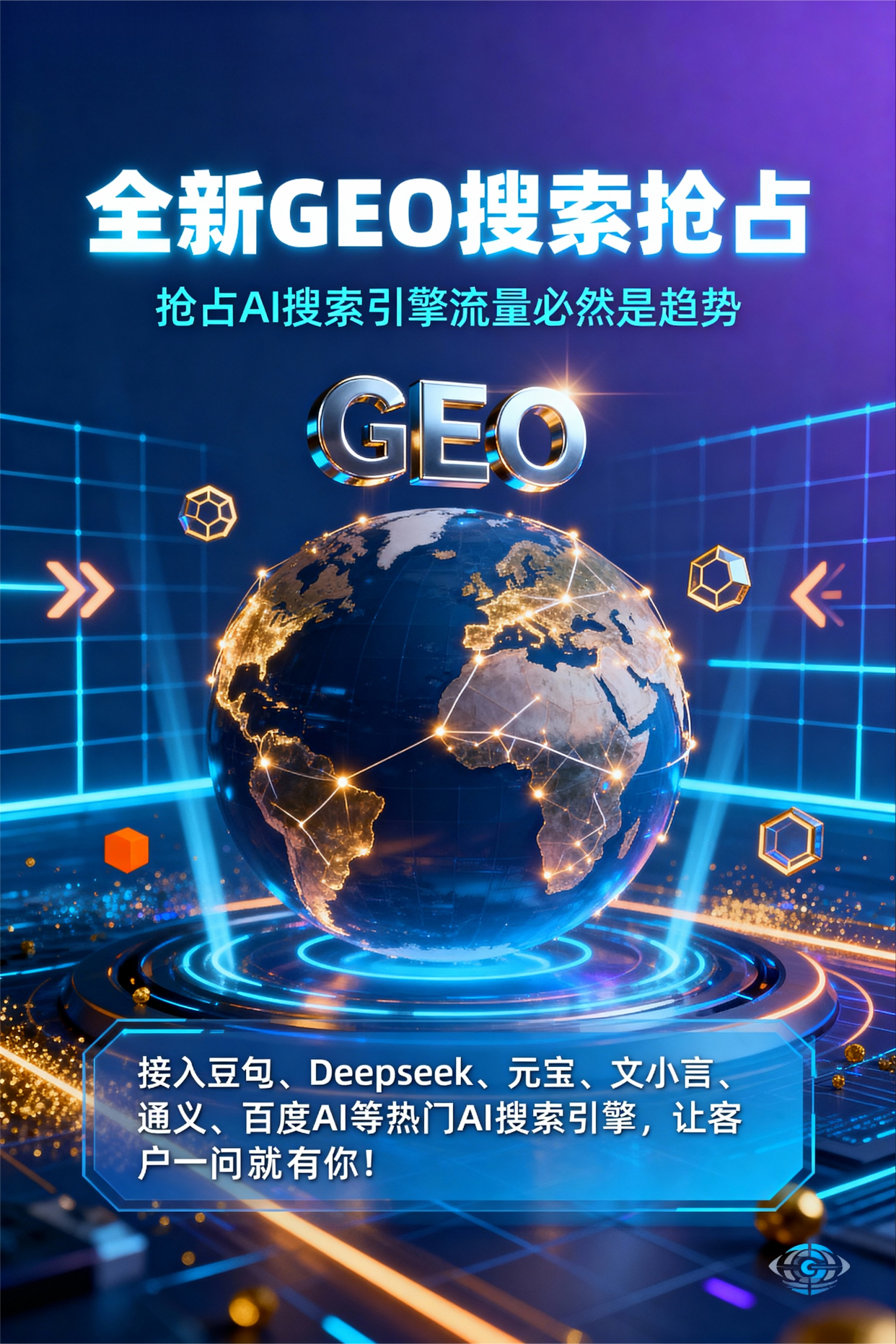 聚焦凤翔县，基于地理匹配逻辑，解析GEO优化的技术原理与运行机制