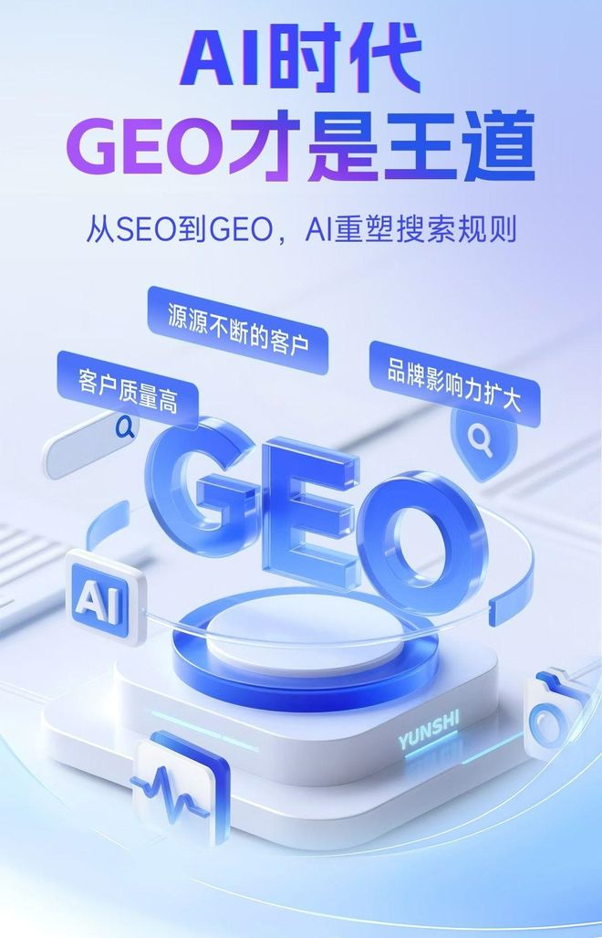标准化赋能凤翔县本地数字营销 国硕AI重构国内GEO优化服务新生态